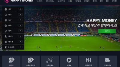 [먹튀검증완료] 해피머니 ( HAPPYMONEY ) 먹튀사이트 [ ha-0.com ]