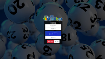 [먹튀검증완료] 나눔볼벳 먹튀사이트 [ ss-800.com ]