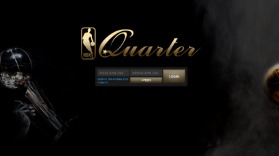 [먹튀검증완료] 쿼터 ( QUARTER ) 먹튀사이트 [ qt-125.com ]