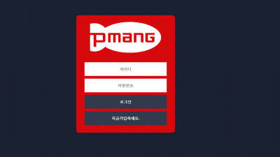 [먹튀검증완료] 피망 ( pmang ) 먹튀사이트 [ pm-.com ]