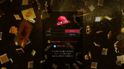 [먹튀검증완료] 루비 ( RUBY ) 먹튀사이트 [ r-44.com ]
