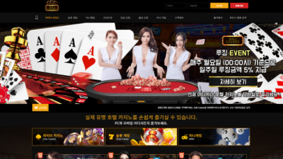 [먹튀검증완료] 볼카지노