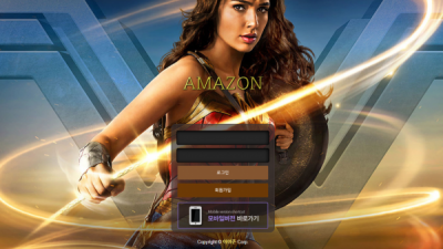 [먹튀검증완료] 아마존 ( AMAZON ) 먹튀사이트 [ az-yc.com ]