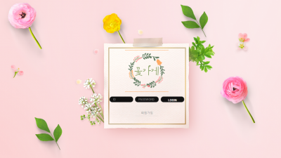 [먹튀검증완료] 꽃가게 먹튀사이트 [fw-21.com]