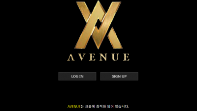 [먹튀검증완료] 에비뉴 ( AVENUE) 먹튀사이트 [ smpel.com ]