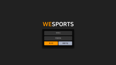 [먹튀검증완료] 위스포츠 ( WESPORTS ) 먹튀사이트 [ we-686.com ]