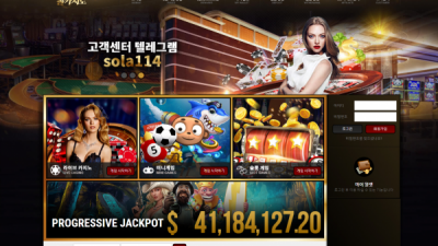[먹튀검증완료] 솔카지노 먹튀사이트 [ wgz505.com ]