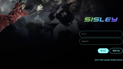 [먹튀검증완료] 시슬리 ( SISLEY ) 먹튀사이트 [ sl-080.com ]