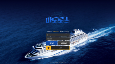 [먹튀검증완료] 마도로스 먹튀사이트 [ mado-aa.com ]