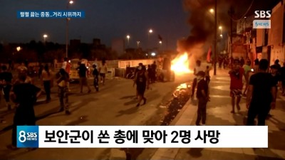 바그다드 사상 최고 폭염