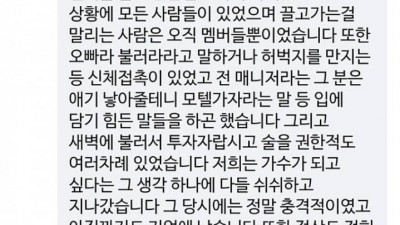 사생활 문란으로 해체한다던 걸그룹