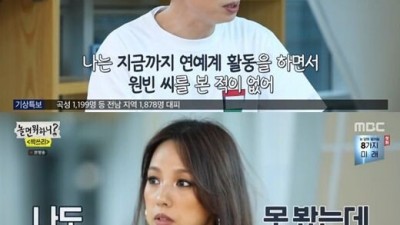 유재석 이효리 비가 한번도 본 적 없는 배우