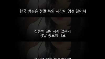 복면가왕 출연했던 일본인이 힘들었던 점