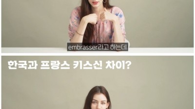 혀가 기본이라는 프랑스 키스신