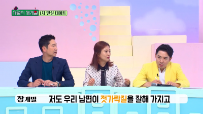 장윤정이 도경완한테 반한 이유