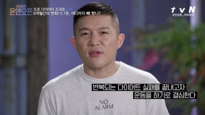 6개월 동안 체지방 17kg 커팅