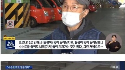  롯데택배 기사가 힘든 이유