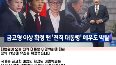  JTBC 뉴스룸 호칭 변경