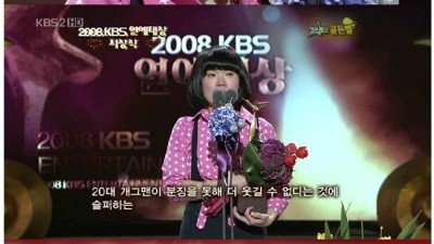  박지선 수상소감