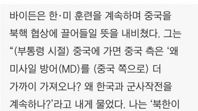  그분들이 트럼프를 좋아하는 이유