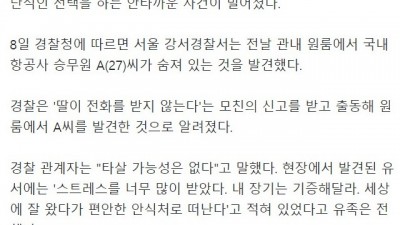  코로나로 강제 휴직하던 20대 승무원