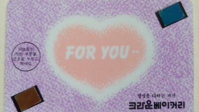  90년대 사랑 확인법