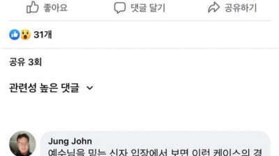  예수님 믿는 사람으로 사유리씨 출산은