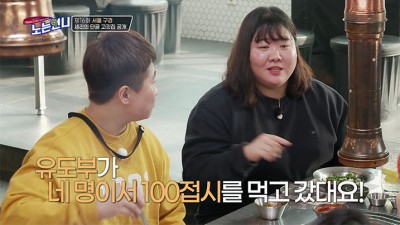  역도 유도 초밥먹기 대결