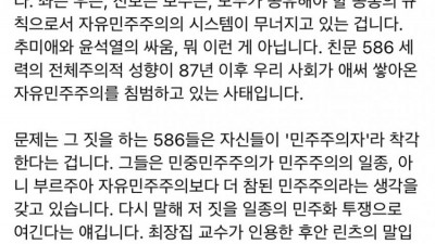  시스템의 균열