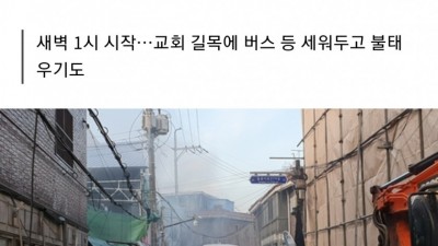  10년만에 다시 등장한 화염병