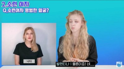  불곰국의 미녀 기준