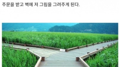  어느 미술가의 주식 대박 사례