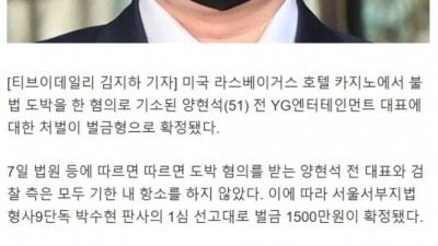  이상한 YG 재판