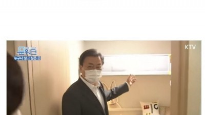  13평 4인가족 보도는 가짜뉴스