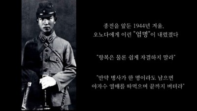  유도리 따위는 없었던 일본 군인