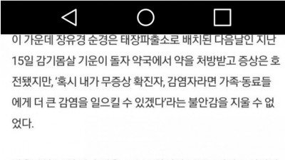  경찰서장 표창 받은 여경