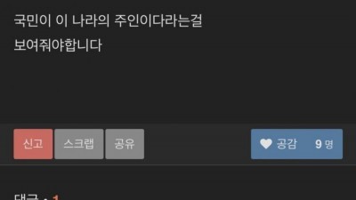  우리가 뭉치면 어떻게 되는지