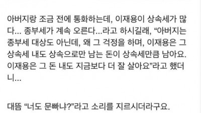  너도 문빠냐?