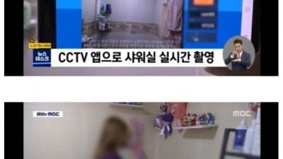  20대 자매 집에서 발견된 카메라