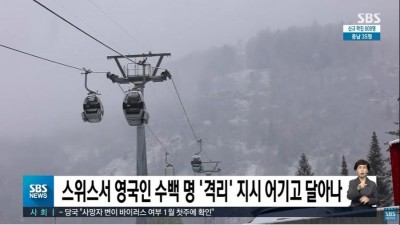  스위스 근황