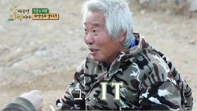  자연인의 정신승리