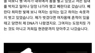  남자라서 당했다