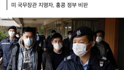  국가안전법 통과 후 홍콩