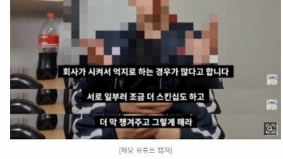  소속사가 강요