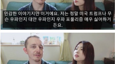  영국인이 말하는 인종차별