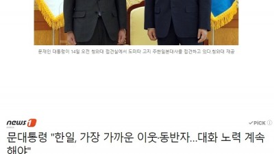  노노재팬의 선봉장
