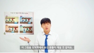 도덕책에 나온 삽화 실현 가능?