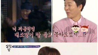  아빠가 대조영인 딸의 학교생활