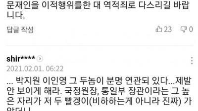  박박 우기다 결국 인정하는 그 패턴