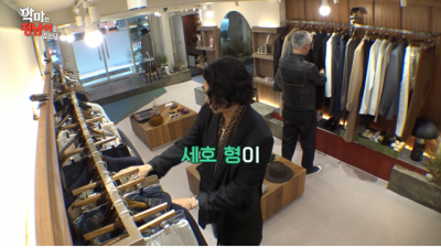  배정남이 인정한 명품 콜렉터